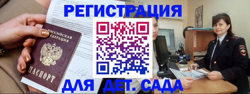 прописка для военкомата в Черкесске