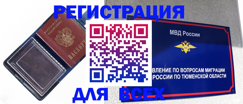 прописка гарантия в Черкесске