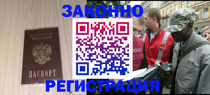 временная регистрация госуслуги в Черкесске