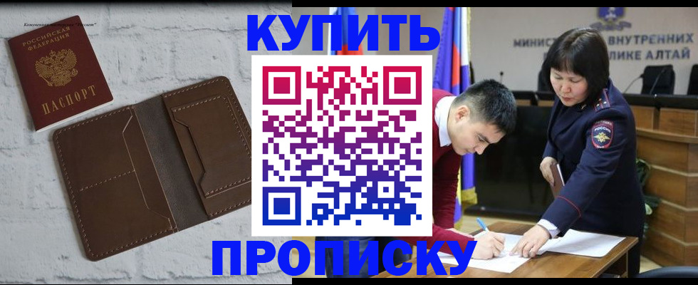 где прописаться в Черкесске