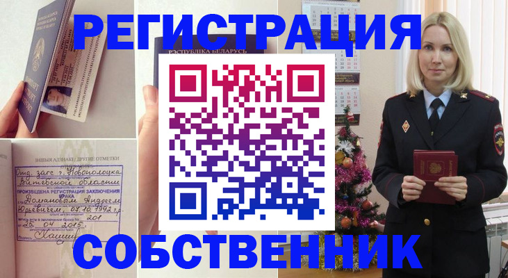 прописка для работы в Черкесске