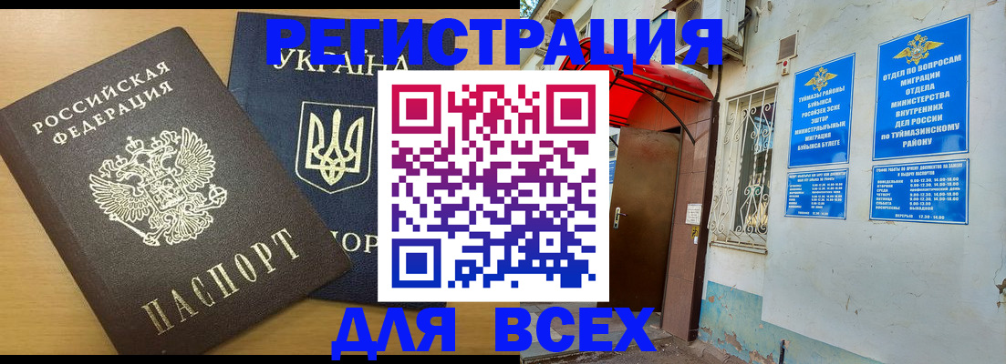 прописка для кредита в Черкесске
